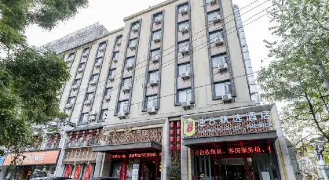 Super 8 Collection Hotel (Hefei Guogou Plaza Annongda Subway Station)