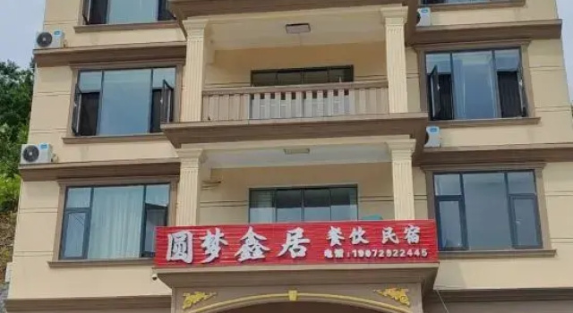 Enshi Yuanmeng Xinju Homestay, Забронировать Отель Отели Округа Эньши с парковкой, Парковка