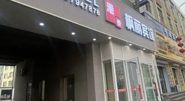 Kangping Gangqiao Fengli Hotel, Boek Hotel Hotels in Shenyang met parkeren, Parkeren