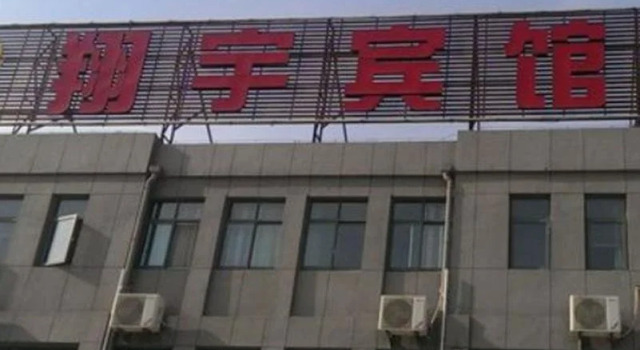 Xiangyu Hotel, Rezerwuj Hotel Huaian Jiangsu