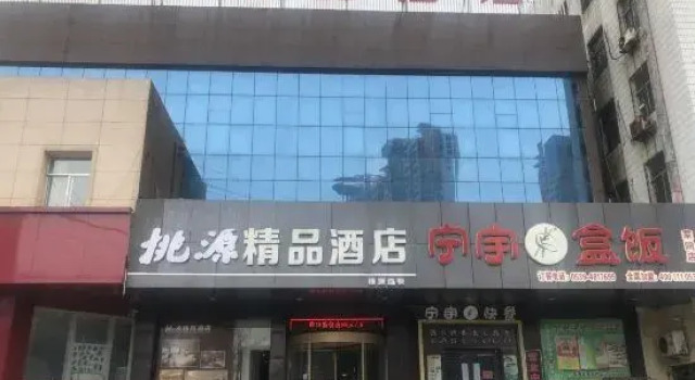 Taoyuan Boutique Hotel, Reservar Hotel boutique Hotéis boutique em Linyi, Hotel boutique