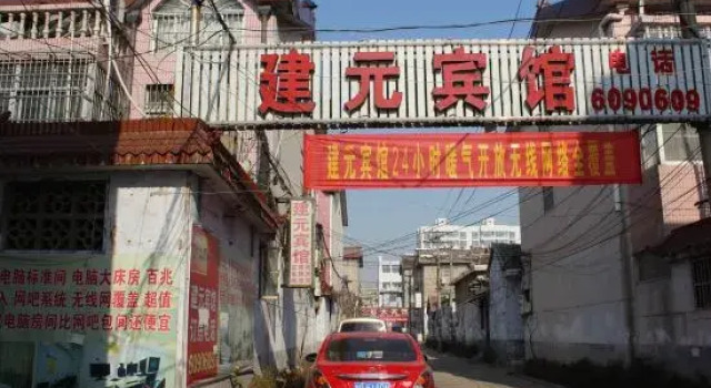 Linyi Jianyuan Hotel