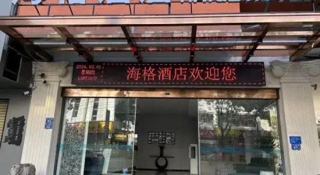 Quanzhou Haige Hotel, Varaa Hotelli Quanzhou Fujian