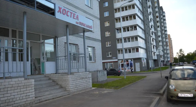 Hostel na Pobednoy, Забронировать Хостел Сормовский район Нижний Новгород
