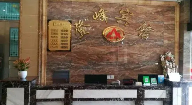 Liling Dengfeng Hotel