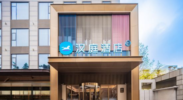 HanTing Hotel (Chengdu Wuhou Shenxianshu Subway Station)