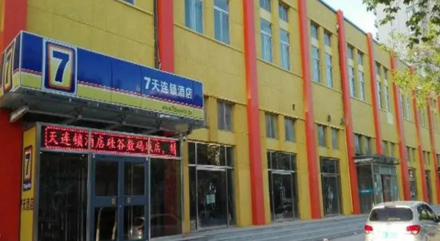 7 Days Inn Tangshan Guigu Shumacheng Branch, Reserva ahora Hotel Tangshan 