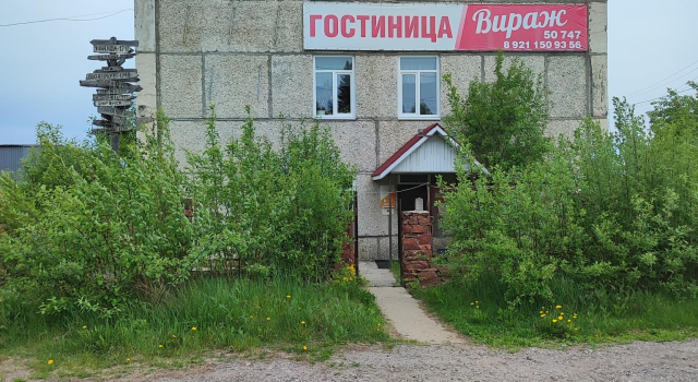 Virazh, Book Inn Mini‑Hotels in Murmansk Region, Inn