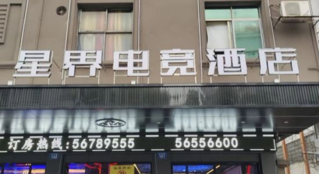 Xiangxiang Stellar E-Sports Hotel (Yunmen Temple Branch), Prenota Hotel Xiangtan County Hunan