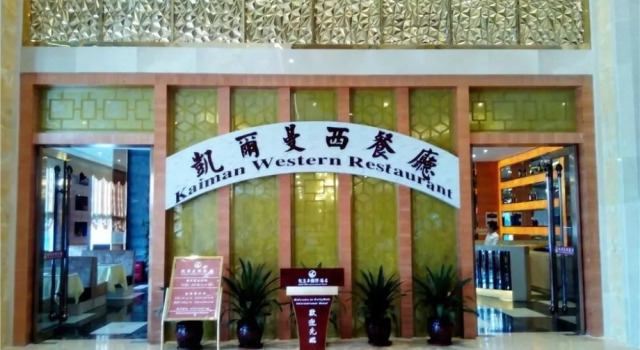 Kelly Wah International Hotel, Rezervasyon Otel Guangdong otoparklı oteller, Otopark