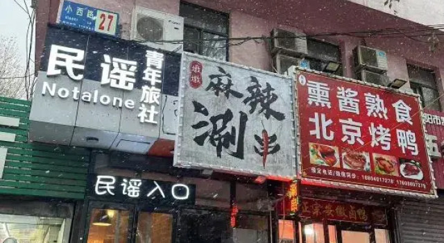 Not Alone Minyao Youth Hostel, Boek Hostel Shenhe Shenyang