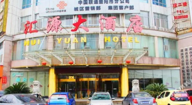 Huiyuan Hotel, Book Hotel Hotels in Yiyang with Parking, Parking