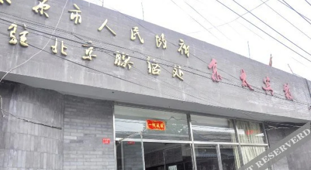 Beijing Qianmen Jingtai Hotel, Забронировать Отель Отели Пекина с бассейном, рядом с Beijing China Numismatic Museum, Бассейн