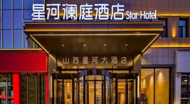 Changzhi Wuyuan Xinghe Lanting Hotel, Prenota Hotel Hotel a Shanxi con parcheggio, Parcheggio