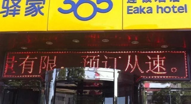 Yijia 365 Hotel-shijiazhuang Xingshan Mall Branch, Book Hotel Shijiazhuang Hebei
