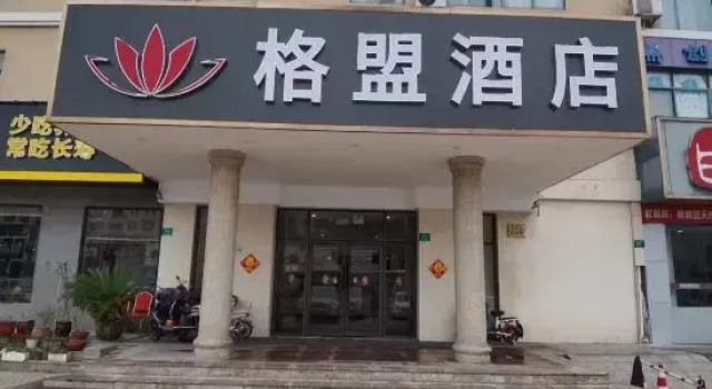 Gemeng Hotel (Shanghai Huinan Pazhou Commercial Plaza), Varaa Hotelli Shanghai Shanghai