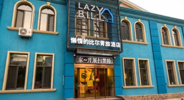 Lazy Bill'S Hostel, Rezerwuj Hostel Dalian 