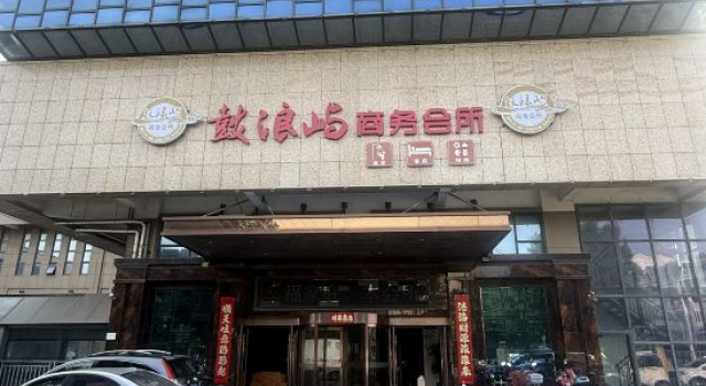 Changzhou Gulangyu business club, Rezerwuj Hotel Changzhou Jiangsu