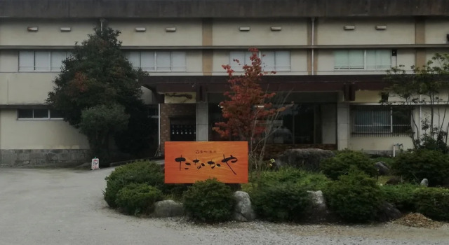 田中日式旅馆, 预订 宾馆 黑部市 富山县