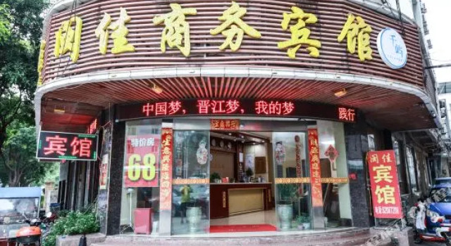 Minjia Business Hotel, Book Hotel Jinjiang Fujian