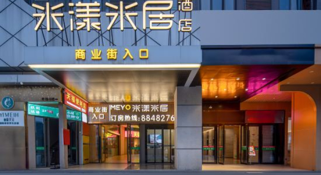 Me Young Me House Hotel (Changsha High-Speed Railway South Station Sutang Subway Station)
