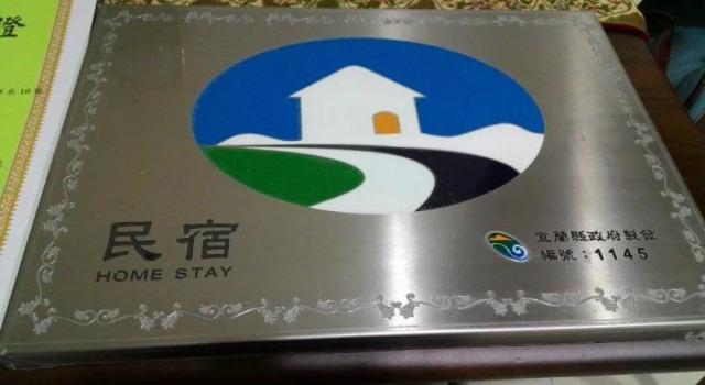 Yilan Greenbird of Happiness B&B, Prenota Bed & breakfast Hotel 3 stelle a Yilan, 3*