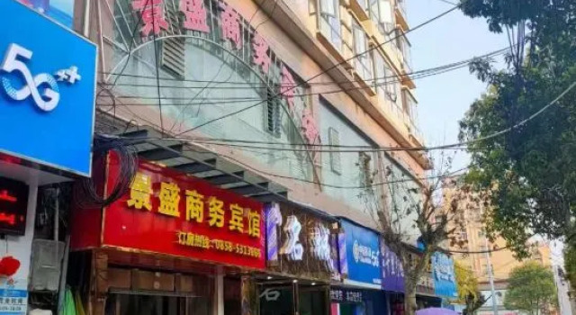 Liupanshui Jingsheng Business Hotel, Забронировать Отель Лупаньшуй Гуйчжоу