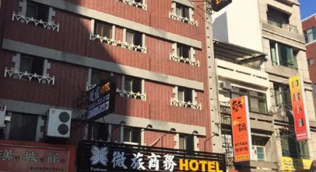 W L Fun House Hotel (Hsinchu)