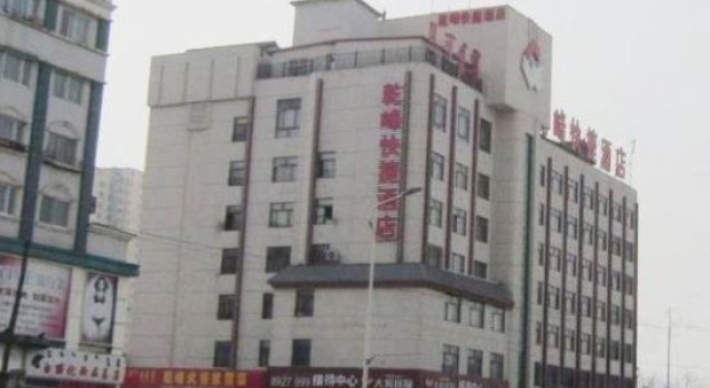 Qianfeng Express Hotel, Book Hotel Hotels in Inner Mongolia with Parking, Parking
