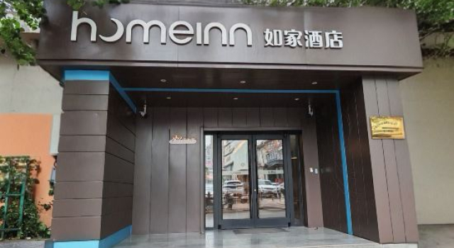 Homeinn · neo (Shijiazhuang North Second Ring Zhonghua North Avenue), Забронировать Отель Синьхуа Шицзячжуан, рядом с Zhaotuo Park