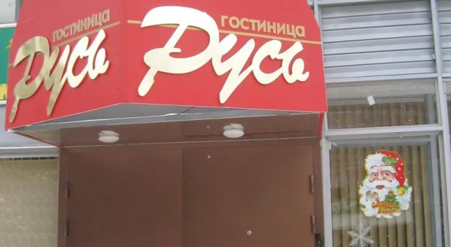Rus', Prenota Hotel Hotel a Central Russia con parcheggio, Parcheggio