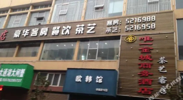 Weiyi Jincheng Business Hotel
