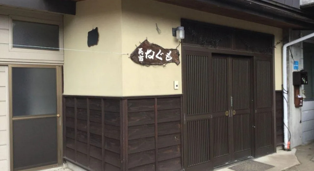 Wanoyado Nagumo