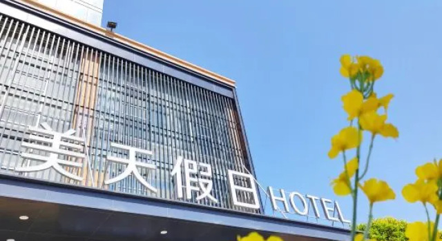 Meitian Holiday Hotel (Shaanxi University of Technology), Prenota Hotel Hotel a Shaanxi con parcheggio, Parcheggio