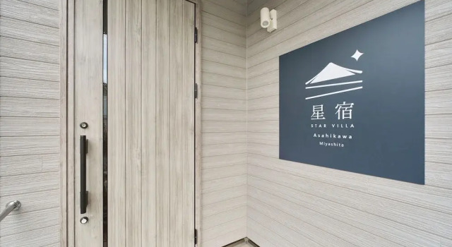 Hoshiyado Asahikawa Miyashita