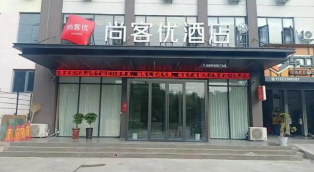 Shankee Hotel (Bo'ai), Book Hotel Jiaozuo Henan