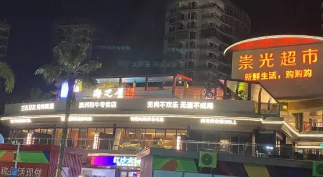 Qianju Hotel (Sanya Bay Coconut Dream Corridor Branch), Book Hotel Sanya Hainan