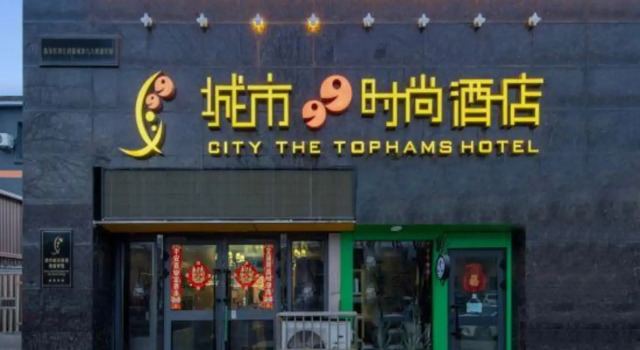 City 99 Fashion Hotel (Ergong Gymnasium Xinjiang University of Finance and Economics), Prenota Hotel Urumqi Xinjiang