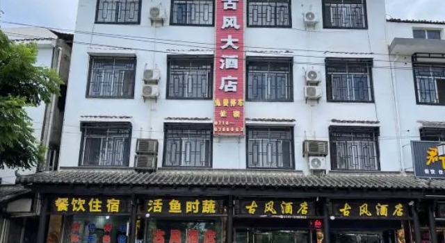 Chibi Ancient Wind Hotel, Varaa Hotelli Xianning Hubei