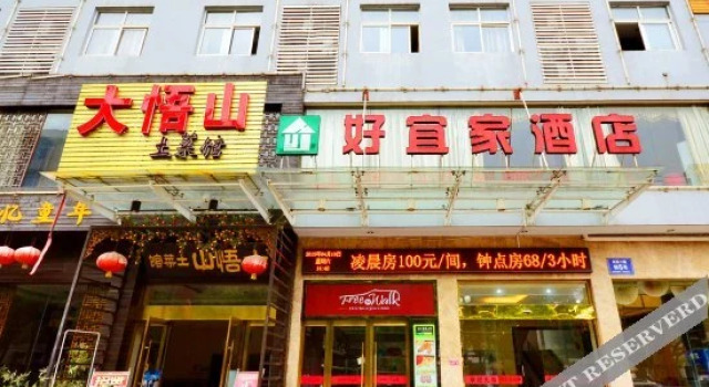 Haoyijia Hotel, Prenota Hotel Xiaogan Hubei