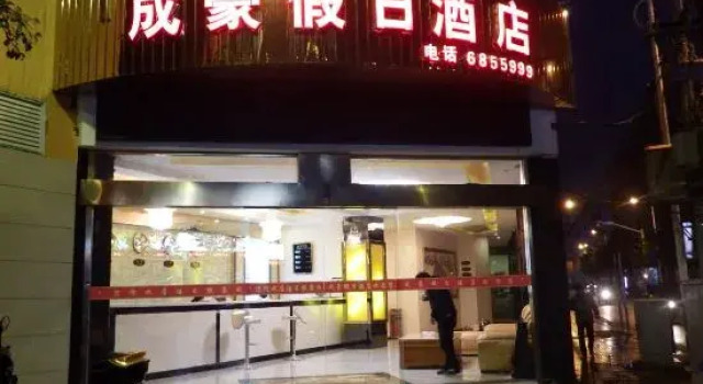 Chenghao Holiday Hotel, Varaa Hotelli Hotellit Qianxinan pysäköinnillä, Pysäköinti