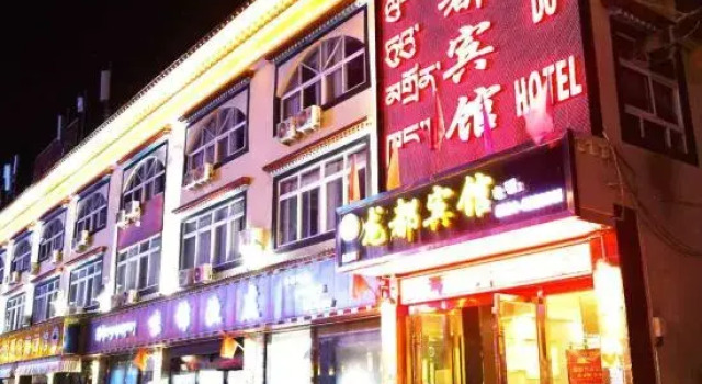 Long Du Hotel, Rezervovat Hotel Nyingchi Tibet
