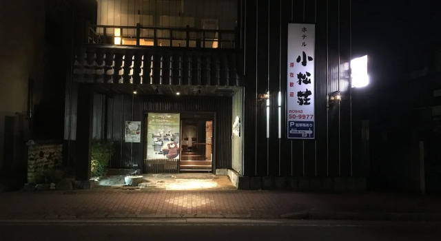 Hotel Komatsusou, Boek Hotel Tosu Saga