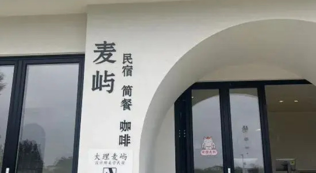 Dali Maiyu·Garden Homestay (Xizhou Ancient Town Branch), Prenota Hotel Hotel a Dali con parcheggio, Parcheggio