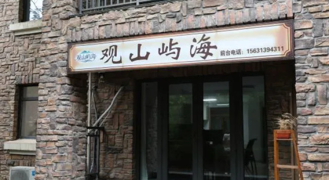 Guanshan Yuhai Homestay, Book Hotel Qinhuangdao Hebei