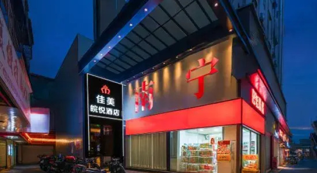 Jiamei Wanyue Hotel (Nanning Sanjie Liangxiang Chaoyang Metro Station Branch)