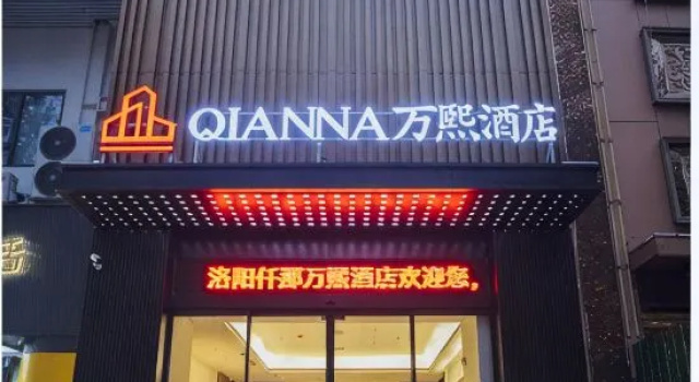 WANXI HOTEL(Luoyi Ancient City Lijingmen Cross Street)