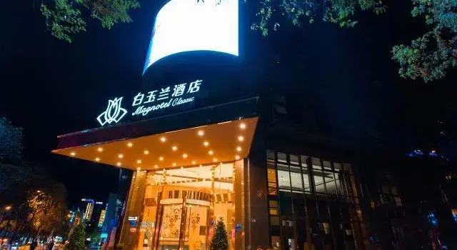 Двухместный люкс Magnotel Hotel Guangyuan Beijing Road