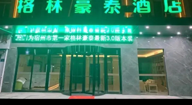 Greentree Inn Anhui Suzhou Yongqiao District Qingy, Rezerwuj Hotel Suzhou Anhui