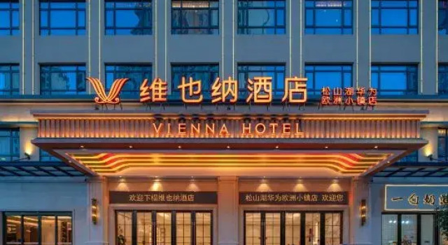 Vienna Hotel (Huawei Europe Town store in Songshan Lake), Boek Hotel Hotels in Guangdong met parkeren, Parkeren